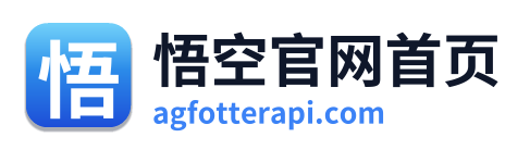 悟空官网首页